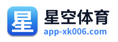 星空体育